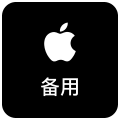 iOS 图标